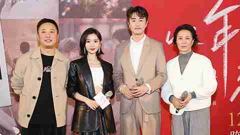 毛晓彤杨玏主演《以年为单位的恋爱》北京首映礼口碑爆棚